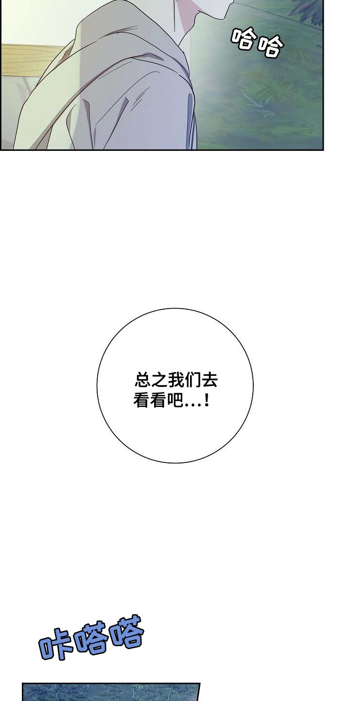 恩爱到百年什么意思漫画,第22话2图