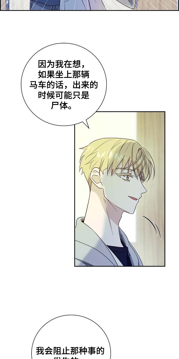 恩爱到百年什么意思漫画,第22话1图