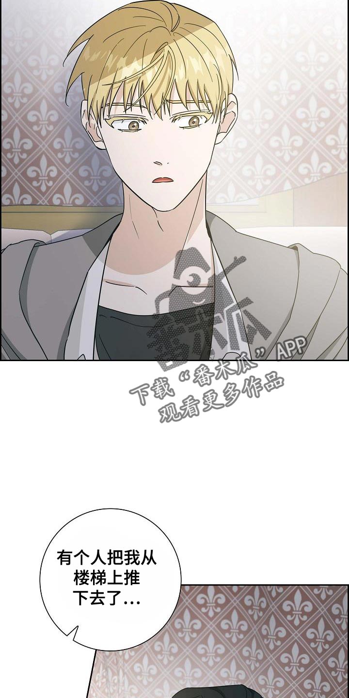 恩爱到百年什么意思漫画,第36话2图