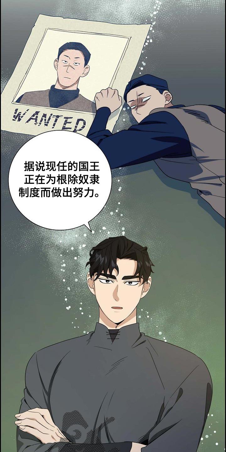 恩爱到百年什么意思漫画,第21话1图