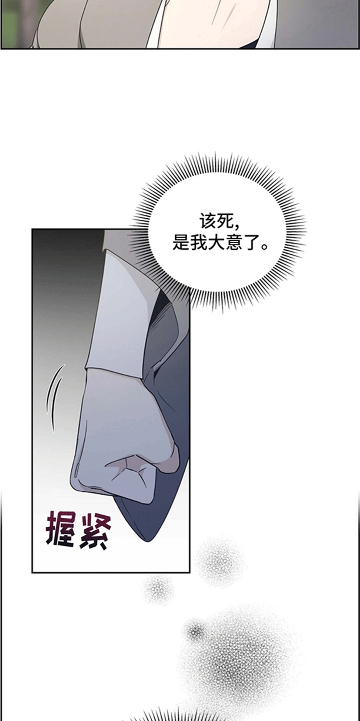 恩爱到百年什么意思漫画,第11话1图