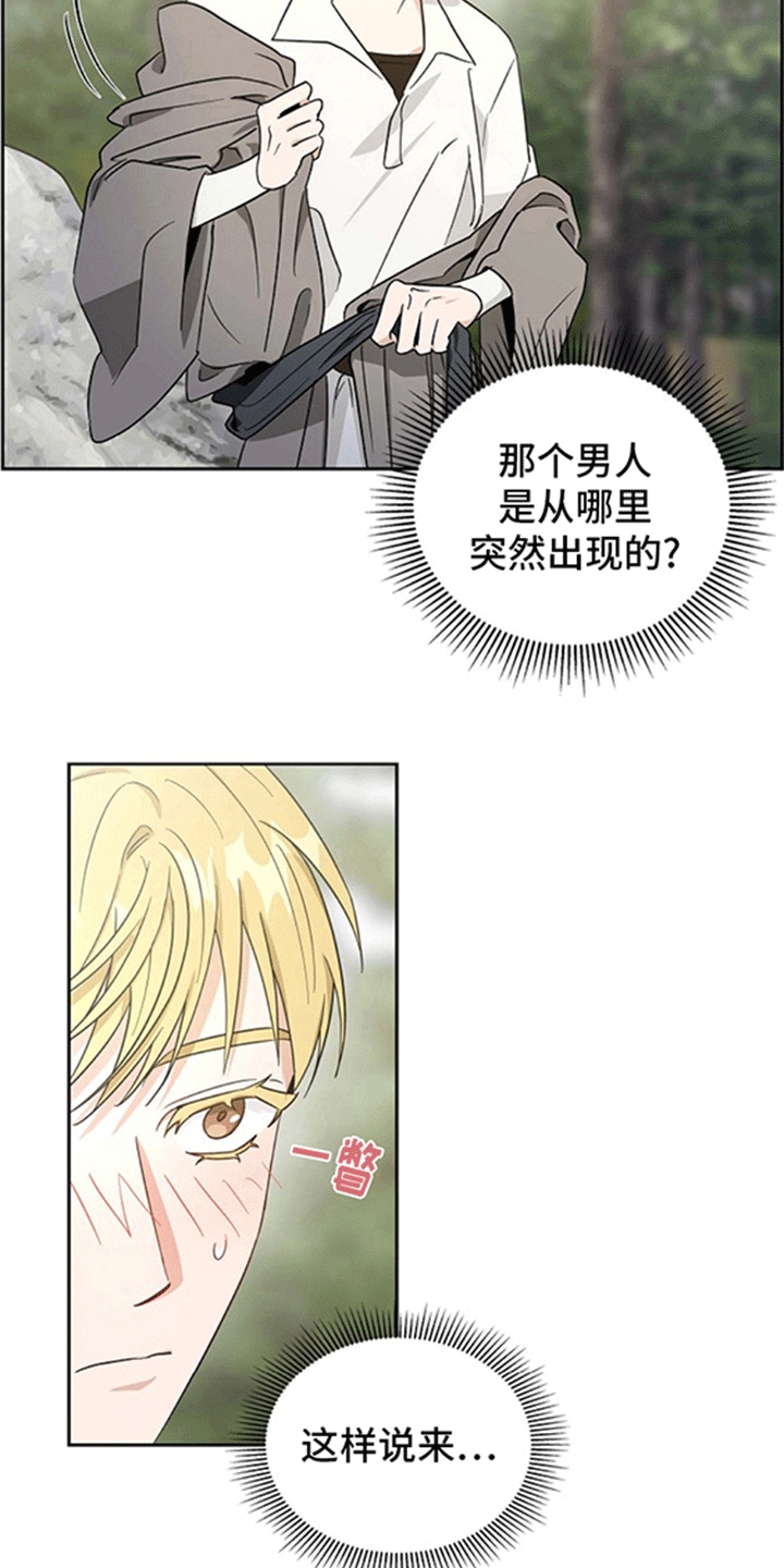 恩爱到百年什么意思漫画,第12话2图