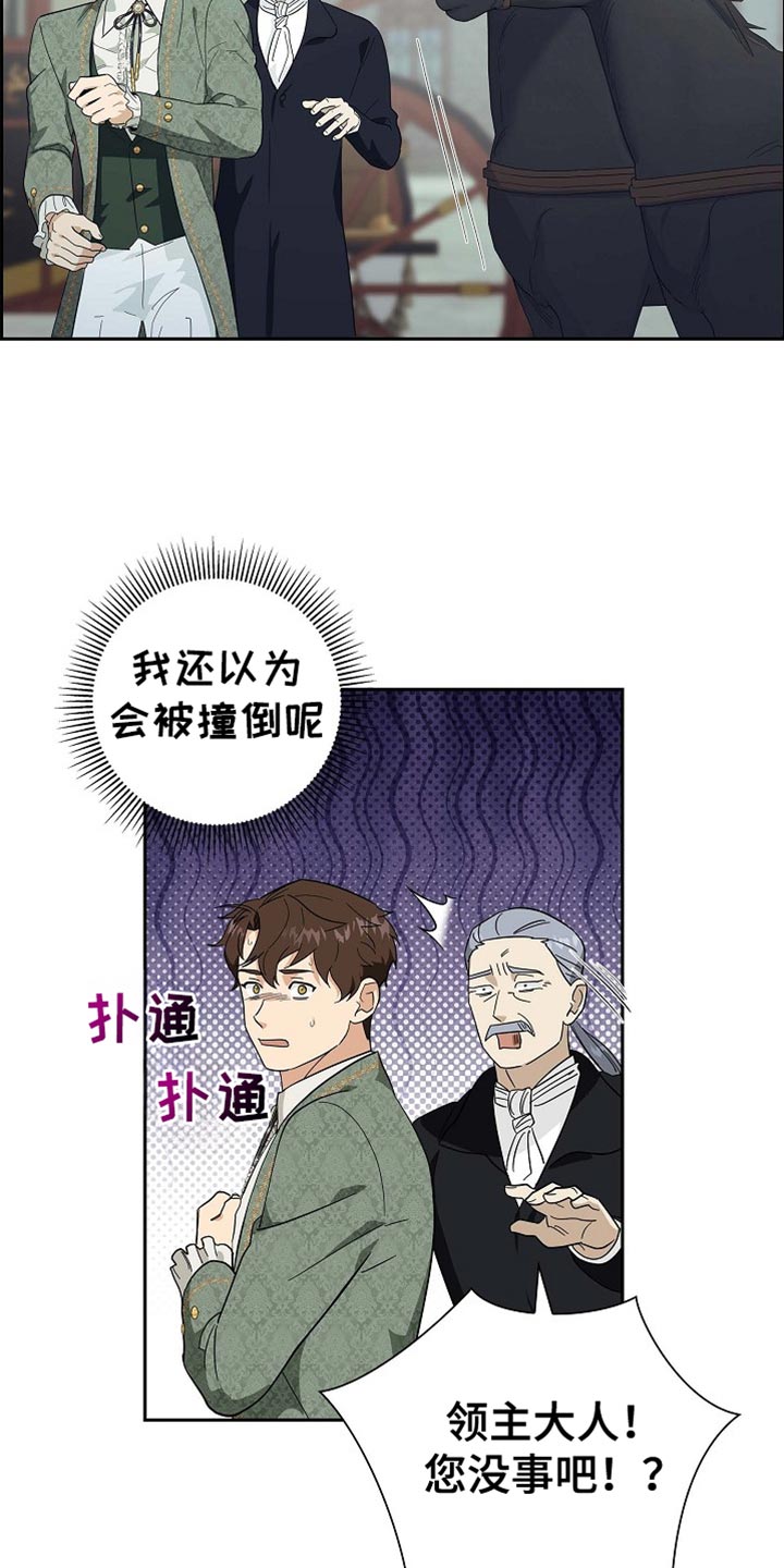 恩爱到百年什么意思漫画,第101话1图