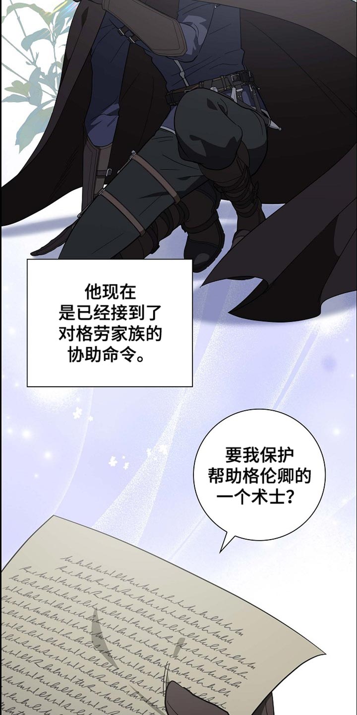 恩爱到百年什么意思漫画,第112话2图