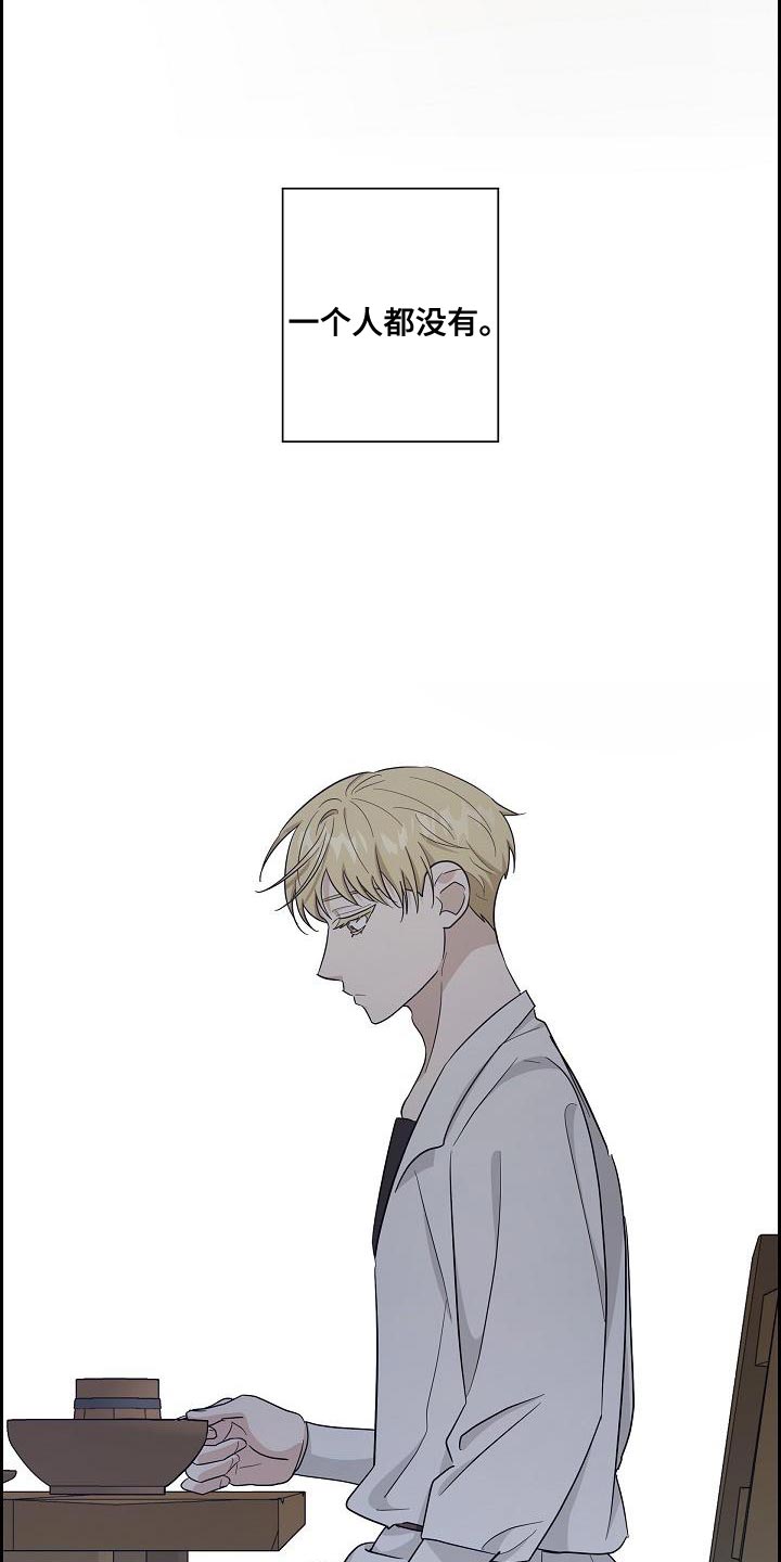恩爱到百年什么意思漫画,第30话1图