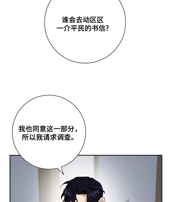 恩爱到百年什么意思漫画,第45话1图