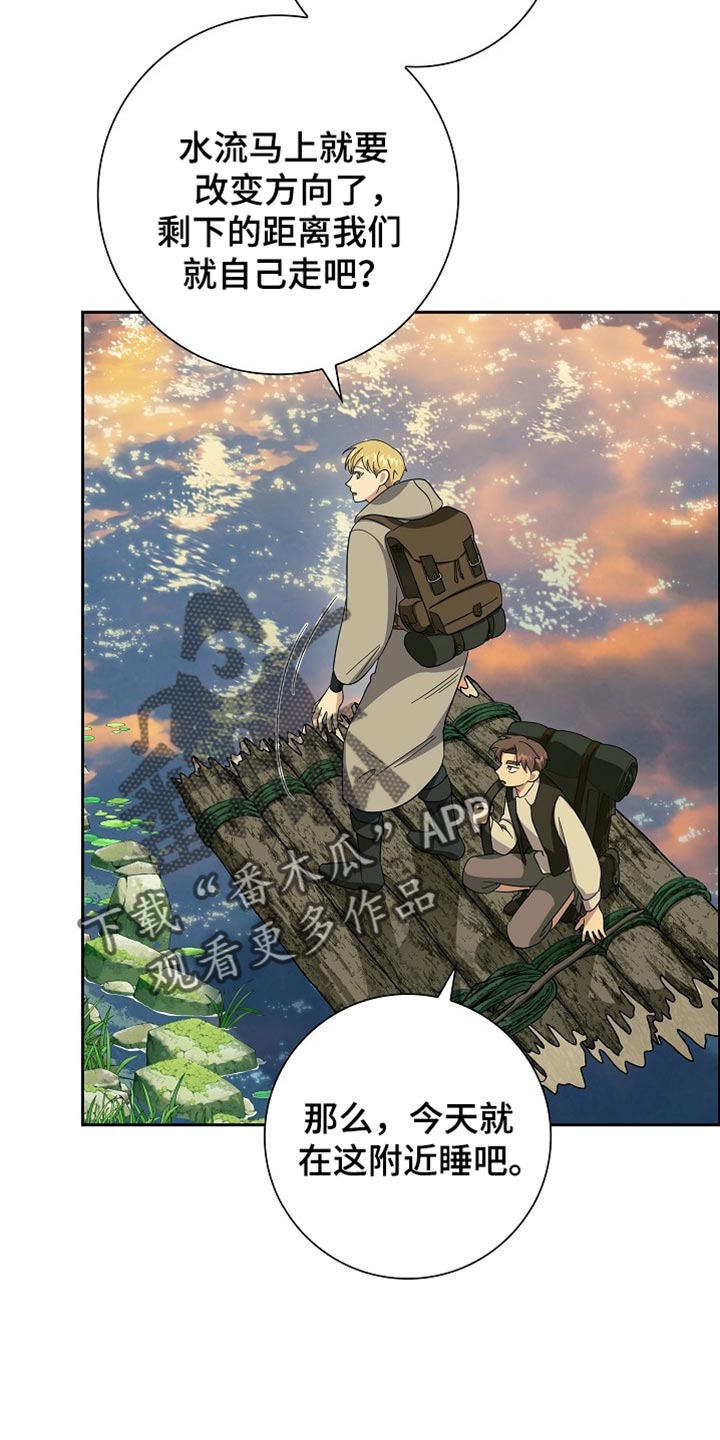 恩爱到百年什么意思漫画,第76话1图