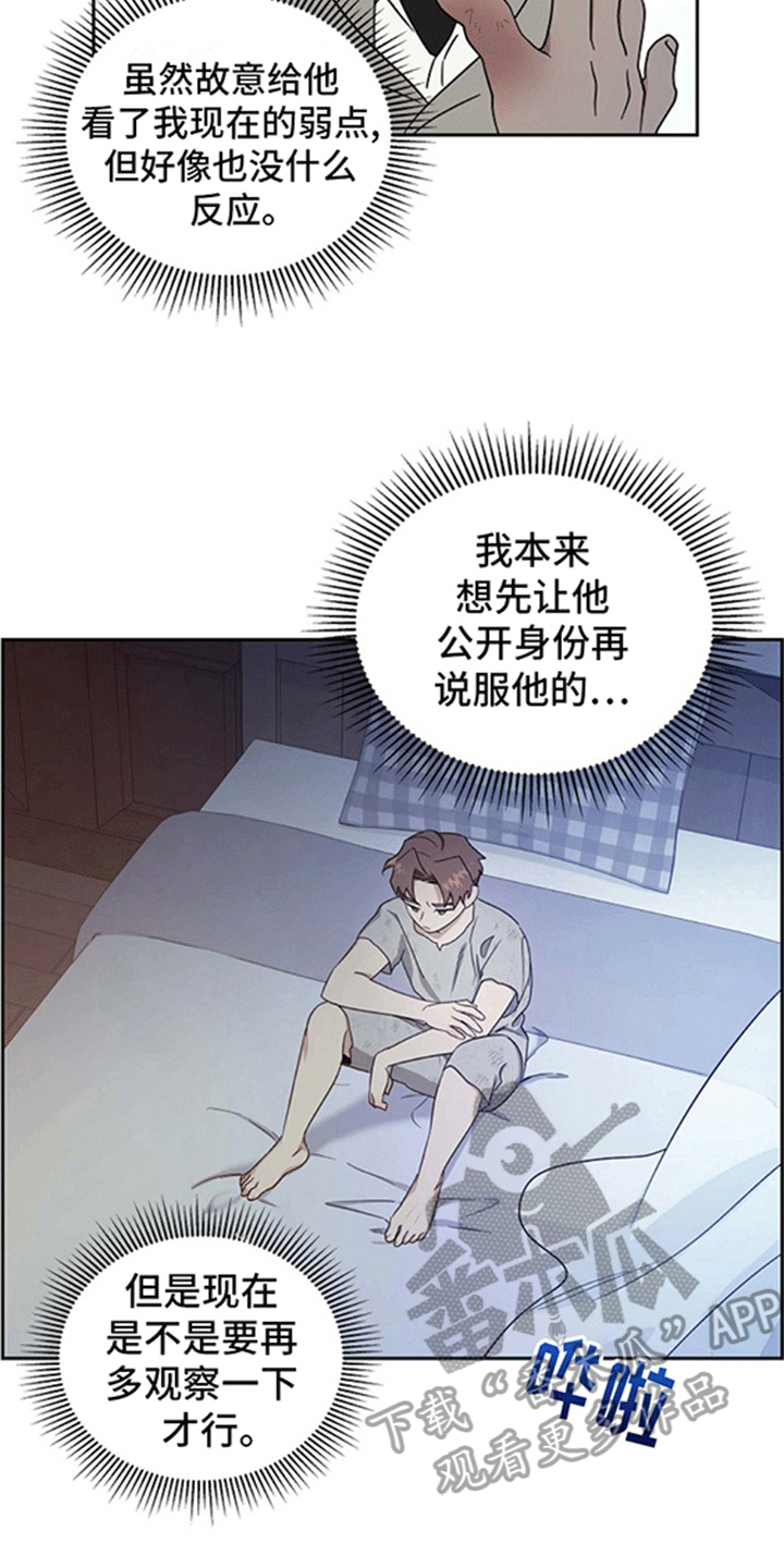 恩爱到百年什么意思漫画,第8话2图