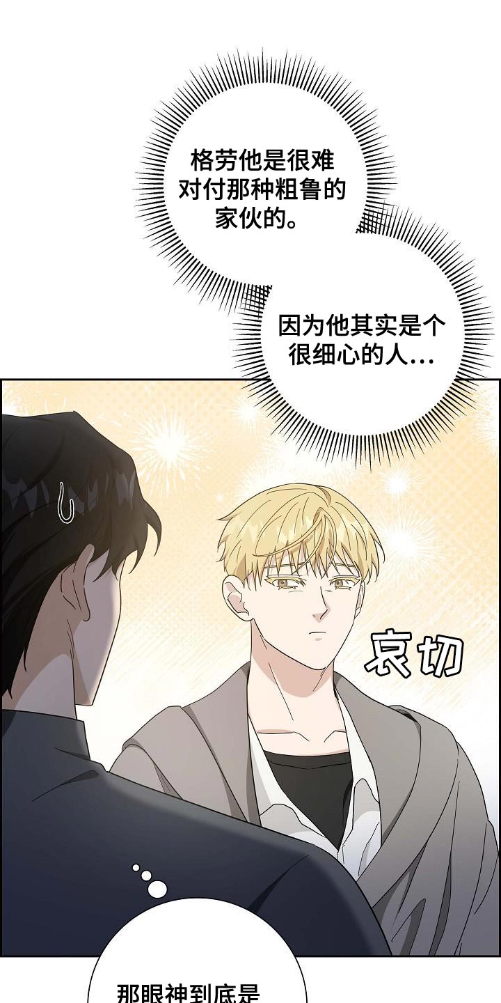 恩爱到百年什么意思漫画,第49话1图