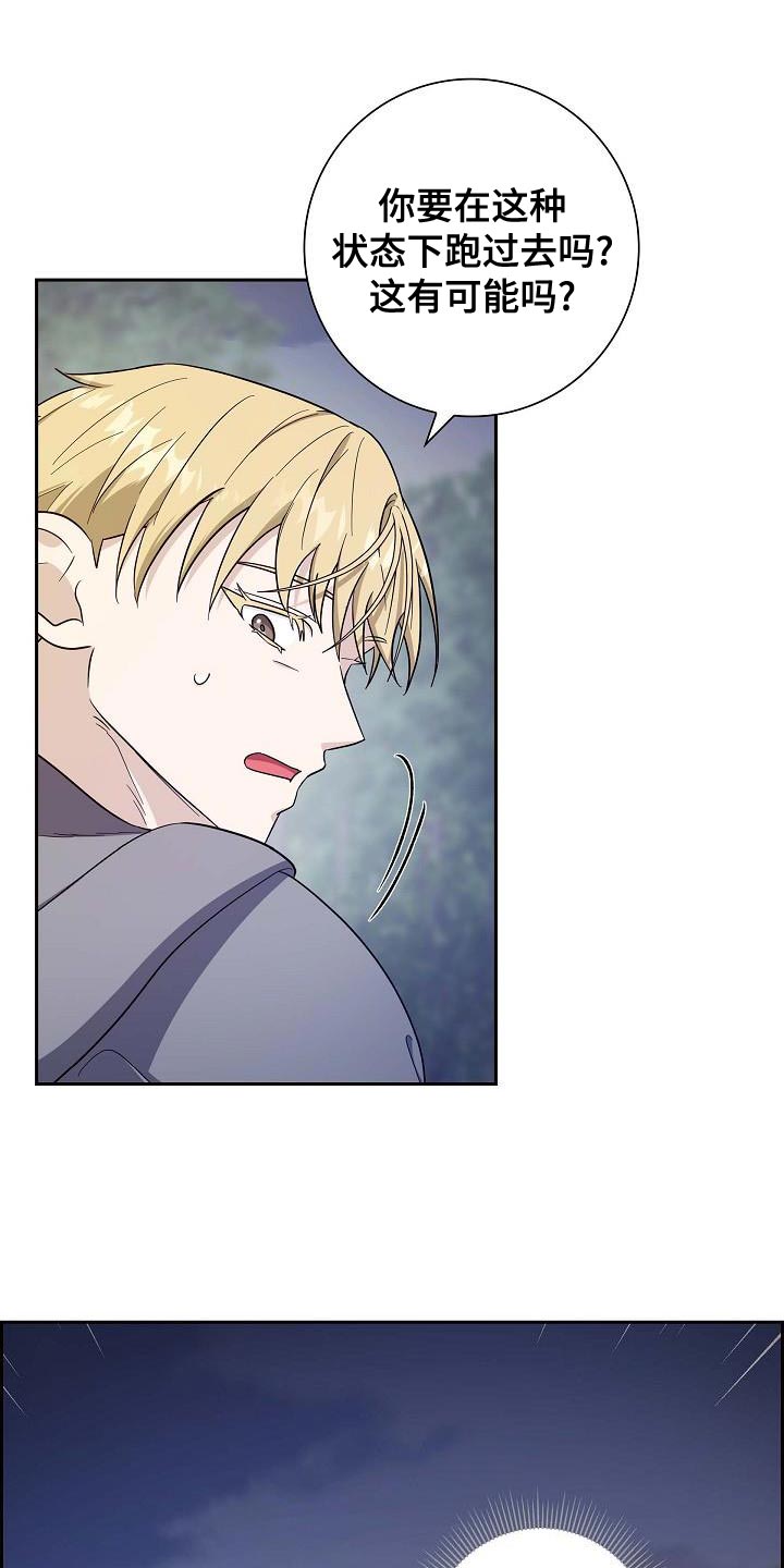 恩爱到百年什么意思漫画,第43话2图