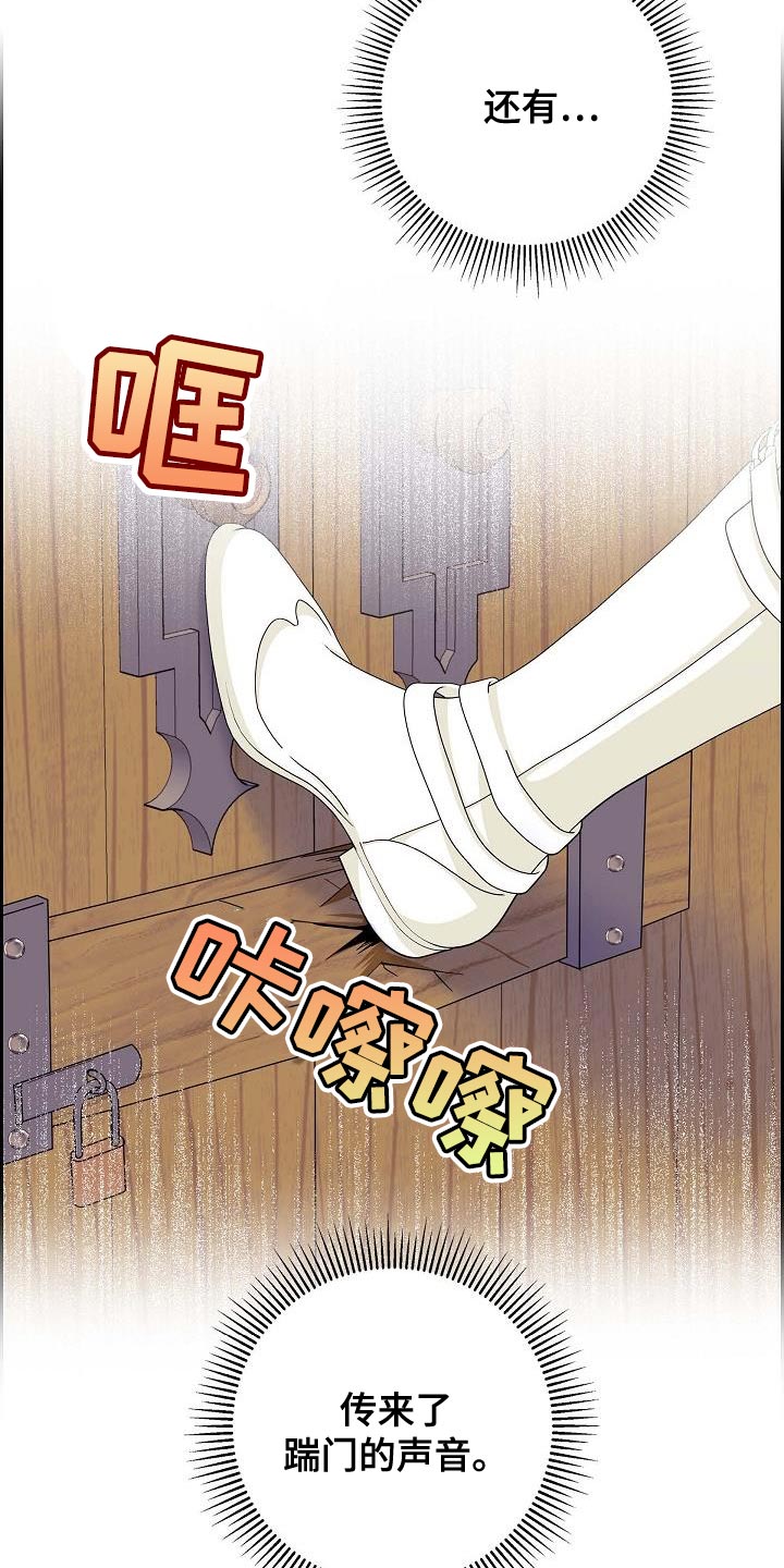 恩爱到百年什么意思漫画,第43话2图