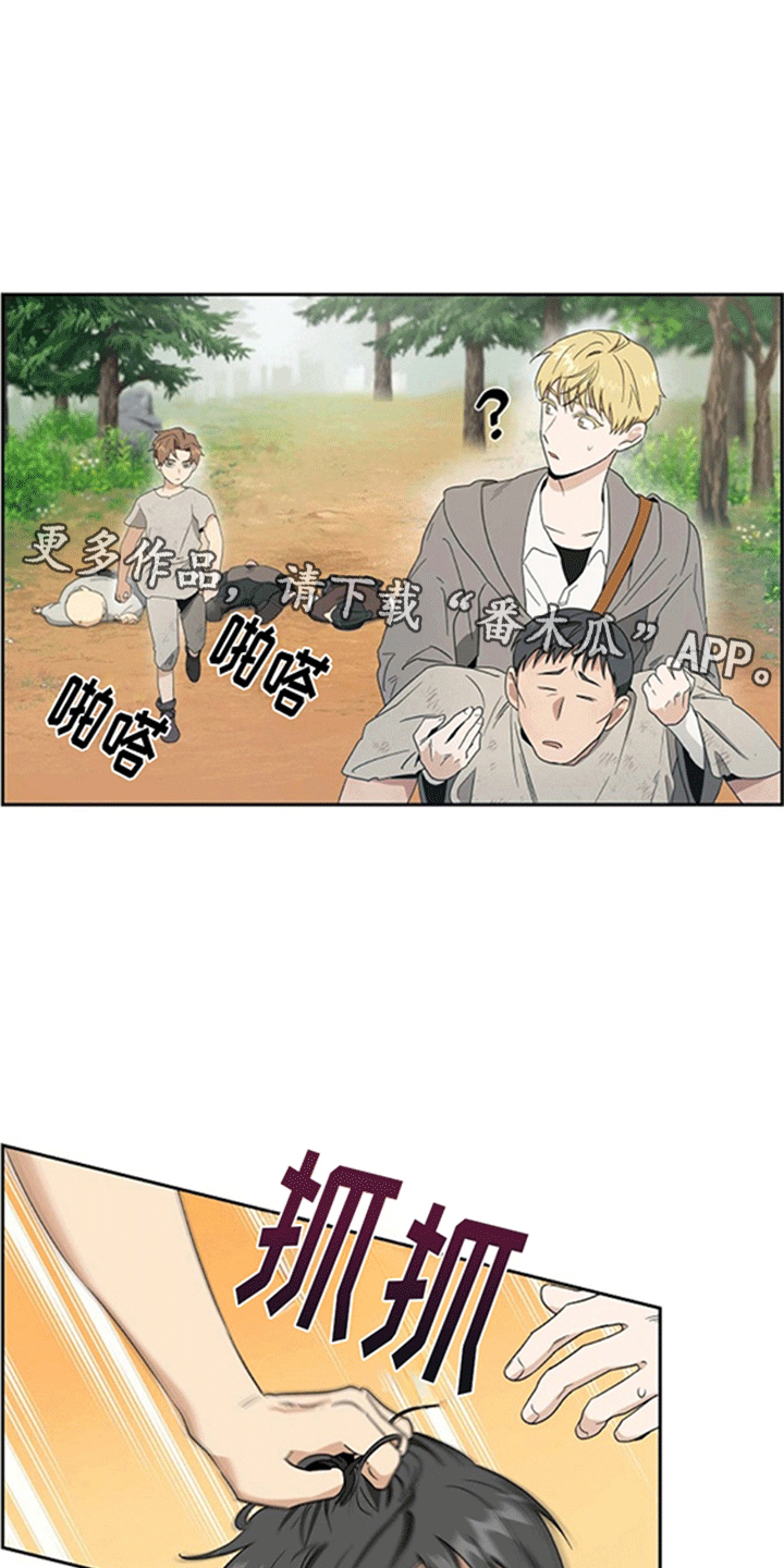 恩爱到百年什么意思漫画,第4话1图
