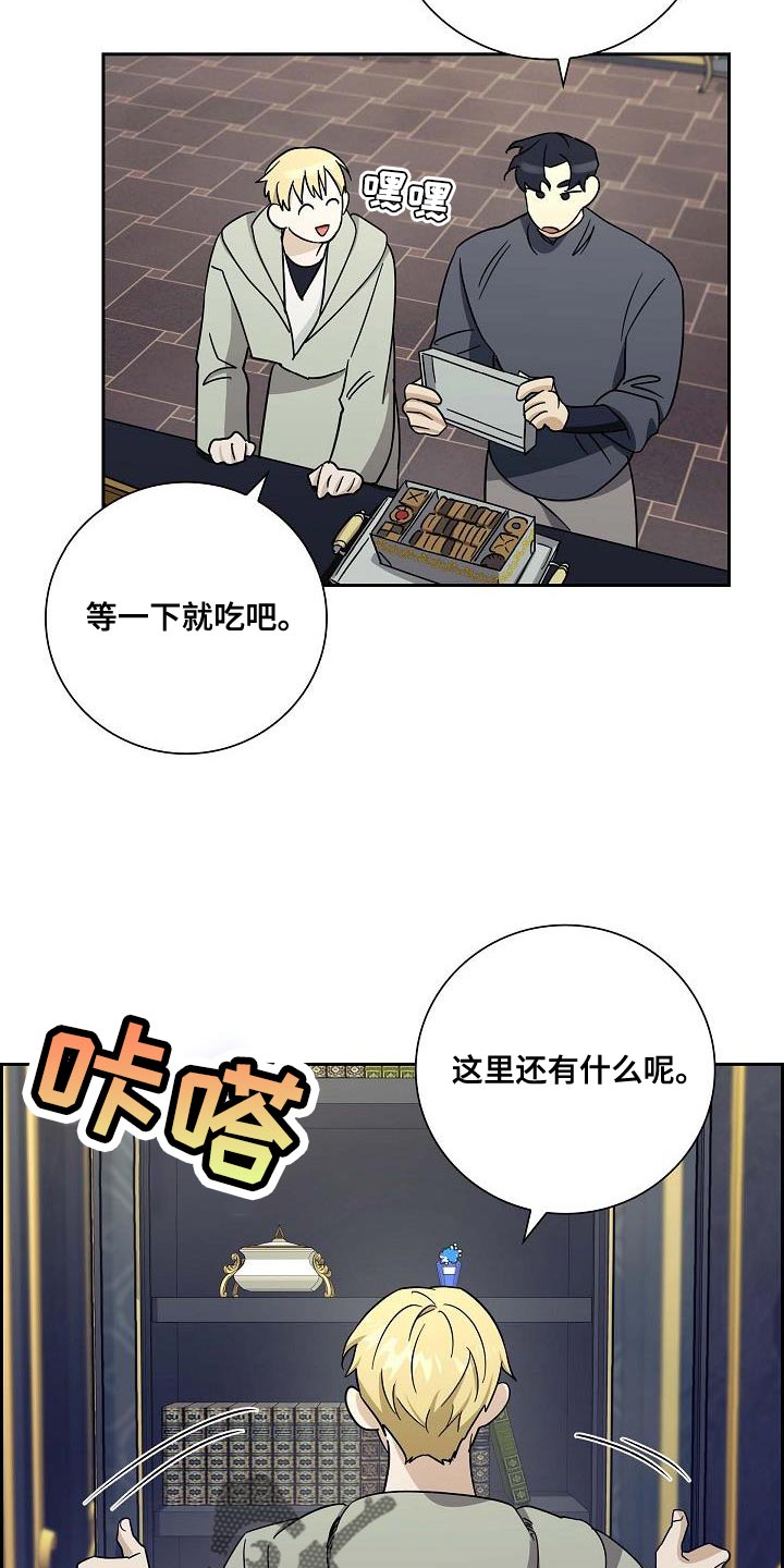 恩爱到百年什么意思漫画,第23话1图