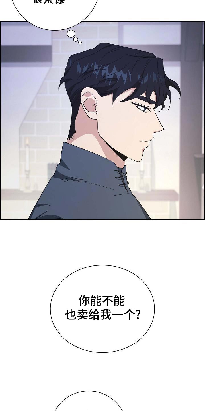 恩爱到百年什么意思漫画,第28话2图