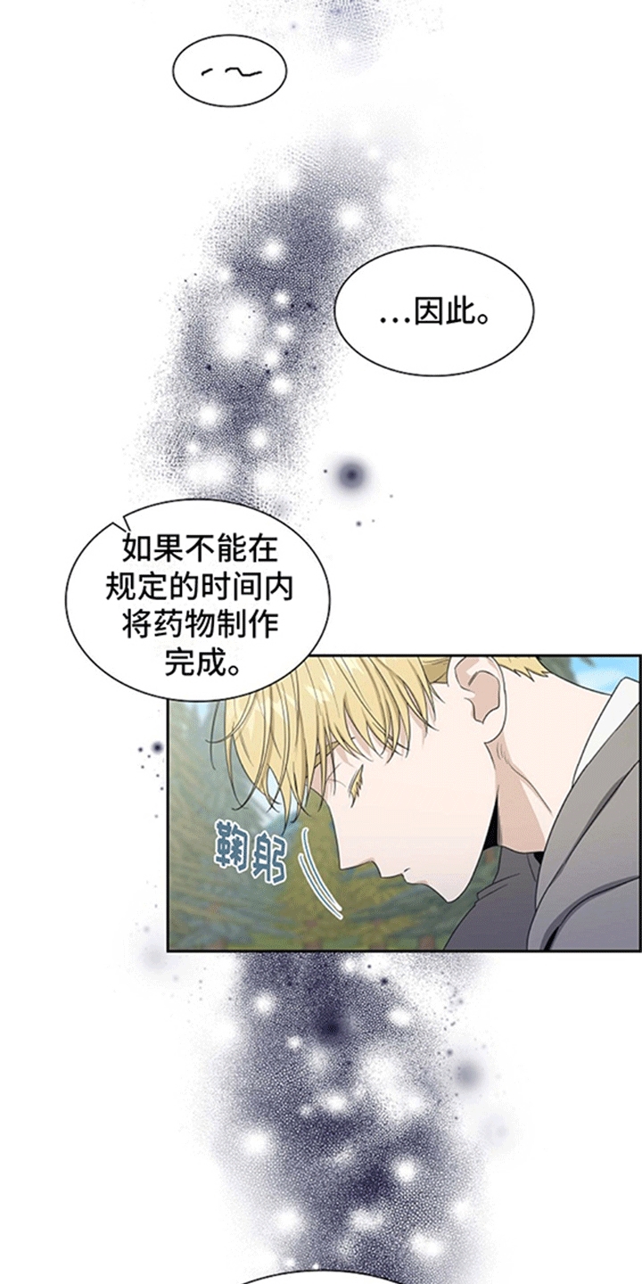 恩爱到百年什么意思漫画,第1话2图