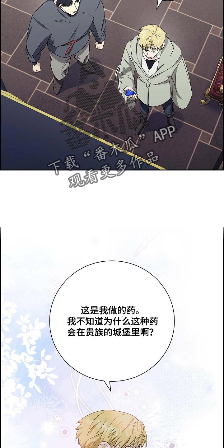 恩爱到百年什么意思漫画,第23话1图