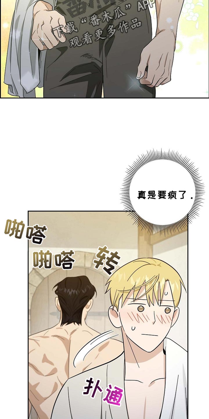 恩爱到百年什么意思漫画,第95话2图