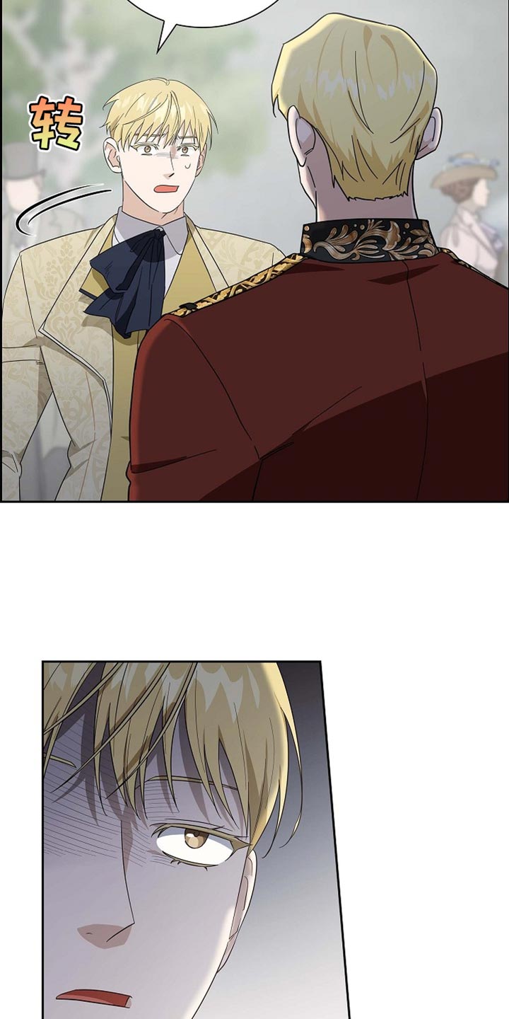 恩爱到百年什么意思漫画,第117话1图