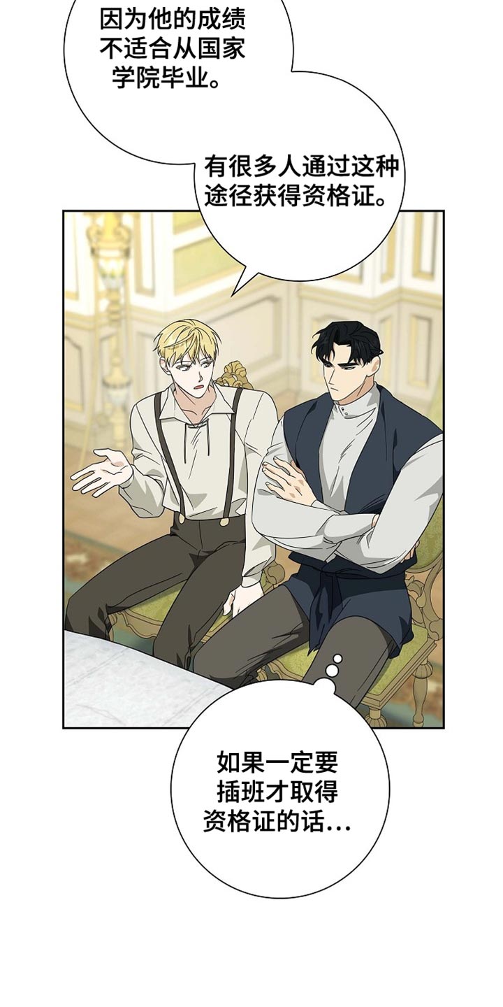 恩爱到百年什么意思漫画,第111话1图