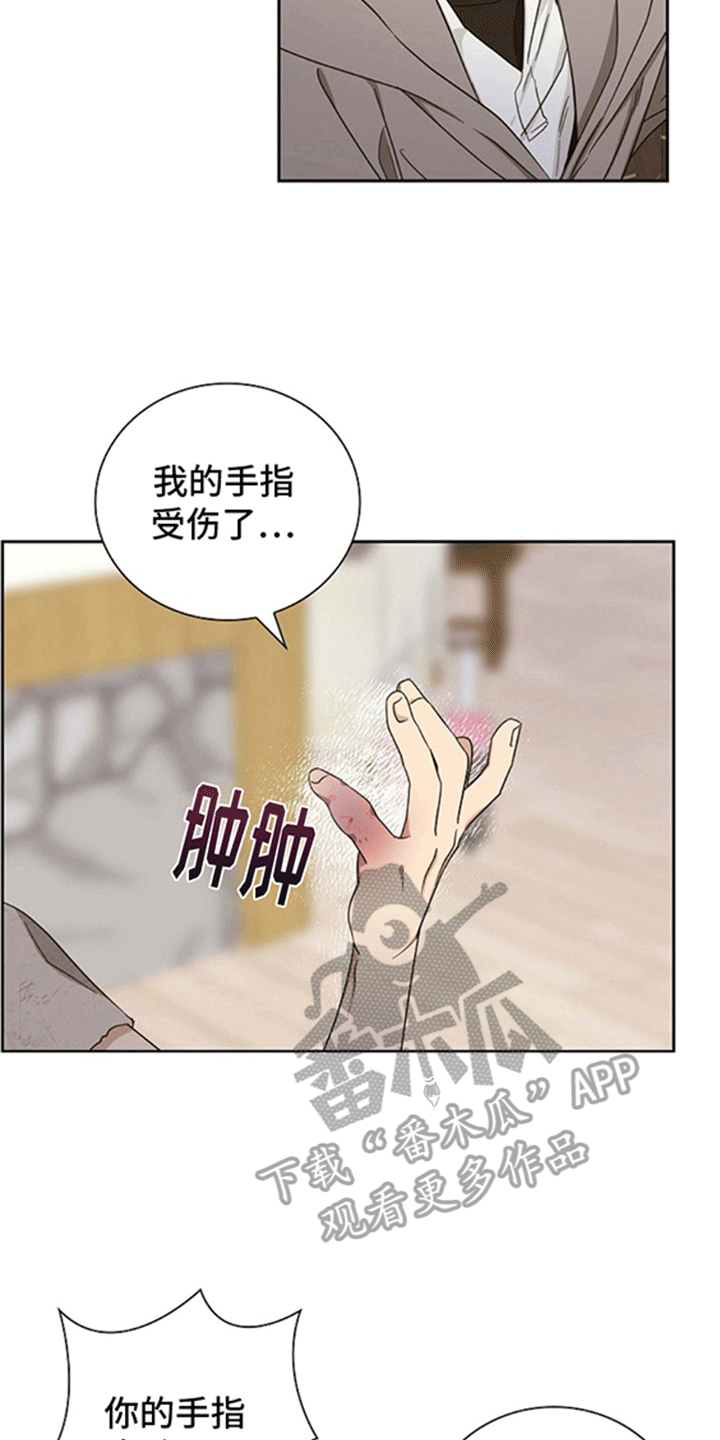 恩爱到百年什么意思漫画,第7话2图