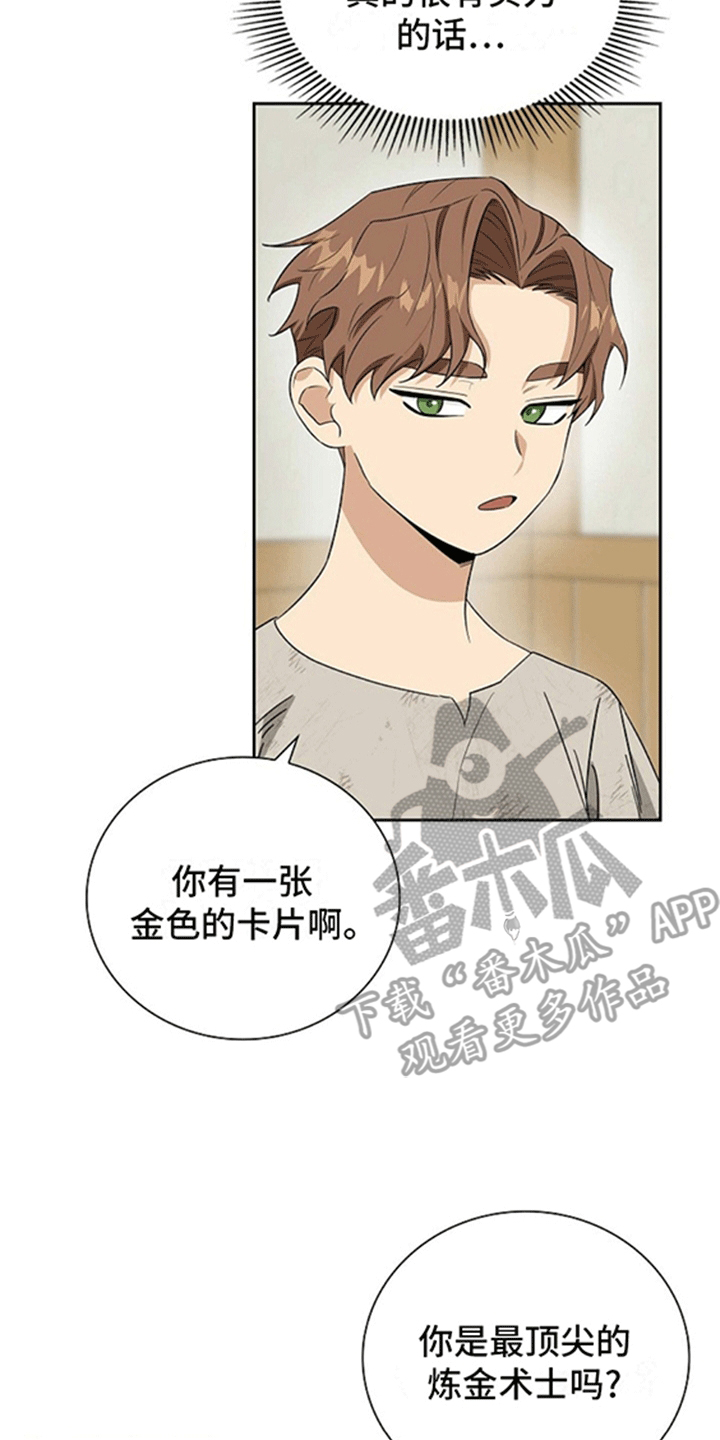 恩爱到百年什么意思漫画,第6话1图