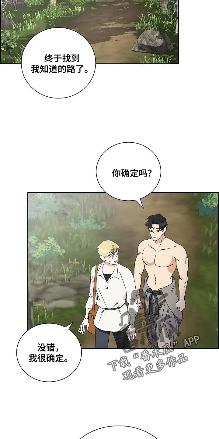 恩爱到百年什么意思漫画,第13话2图