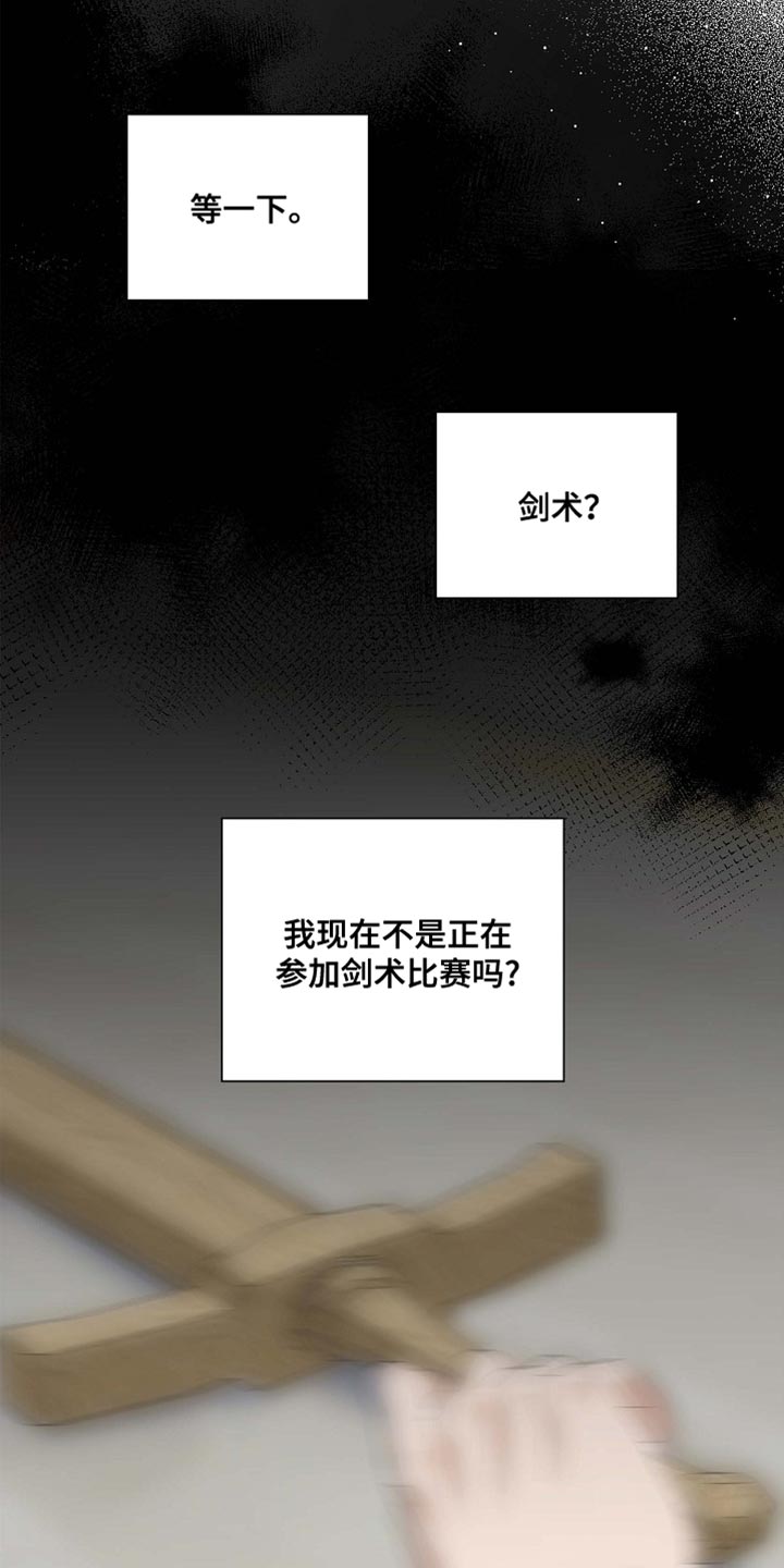 恩爱到百年什么意思漫画,第122话1图