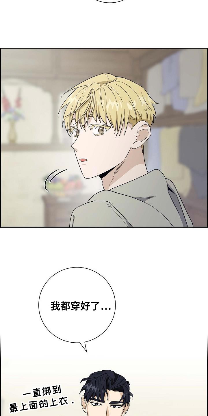 恩爱到百年什么意思漫画,第20话1图