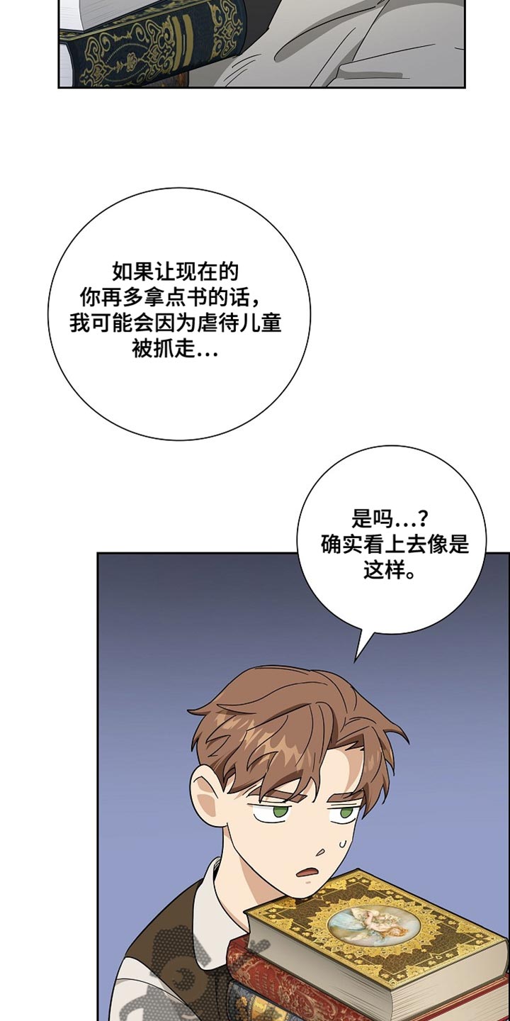 恩爱到百年什么意思漫画,第80话1图