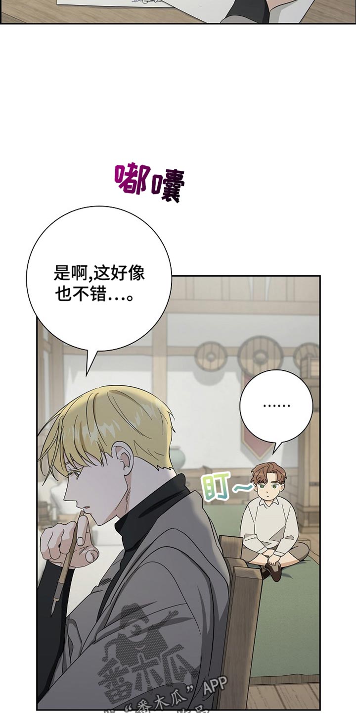 恩爱到百年什么意思漫画,第81话2图