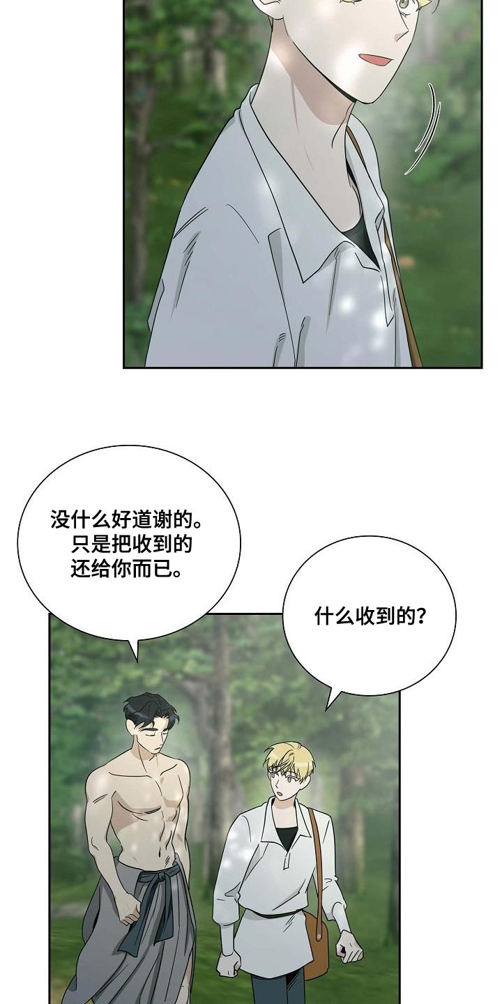恩爱到百年什么意思漫画,第15话2图