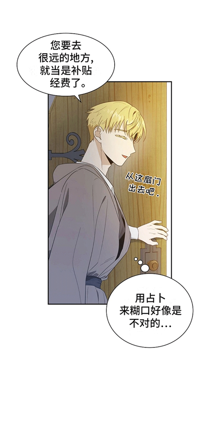 恩爱到百年什么意思漫画,第2话1图