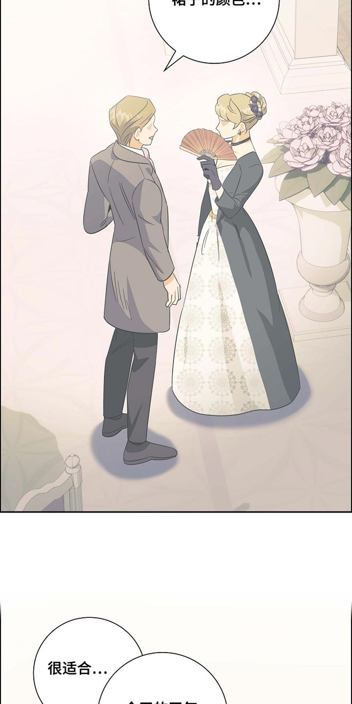 恩爱到百年什么意思漫画,第114话1图