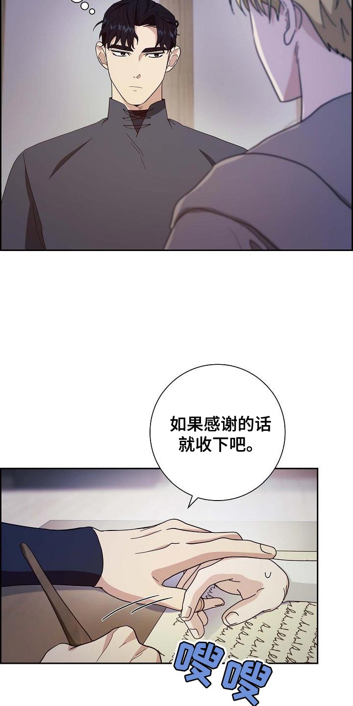 姻缘天注定短剧31集漫画,第49话1图