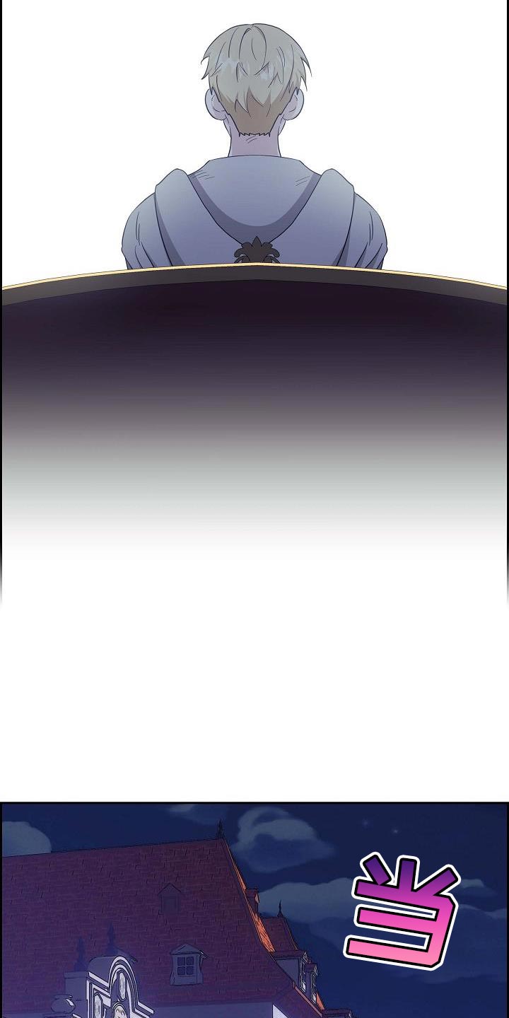 恩爱到百年什么意思漫画,第25话2图