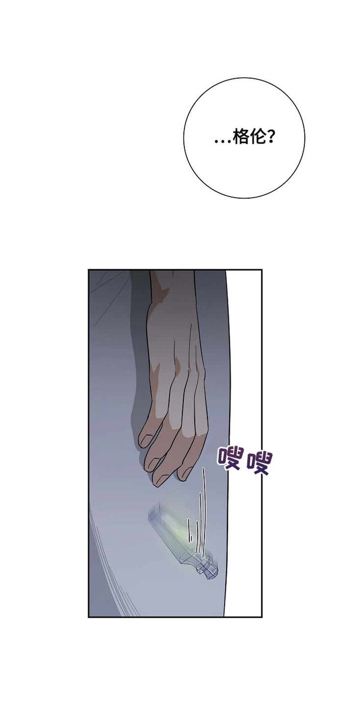 恩爱到百年什么意思漫画,第97话1图