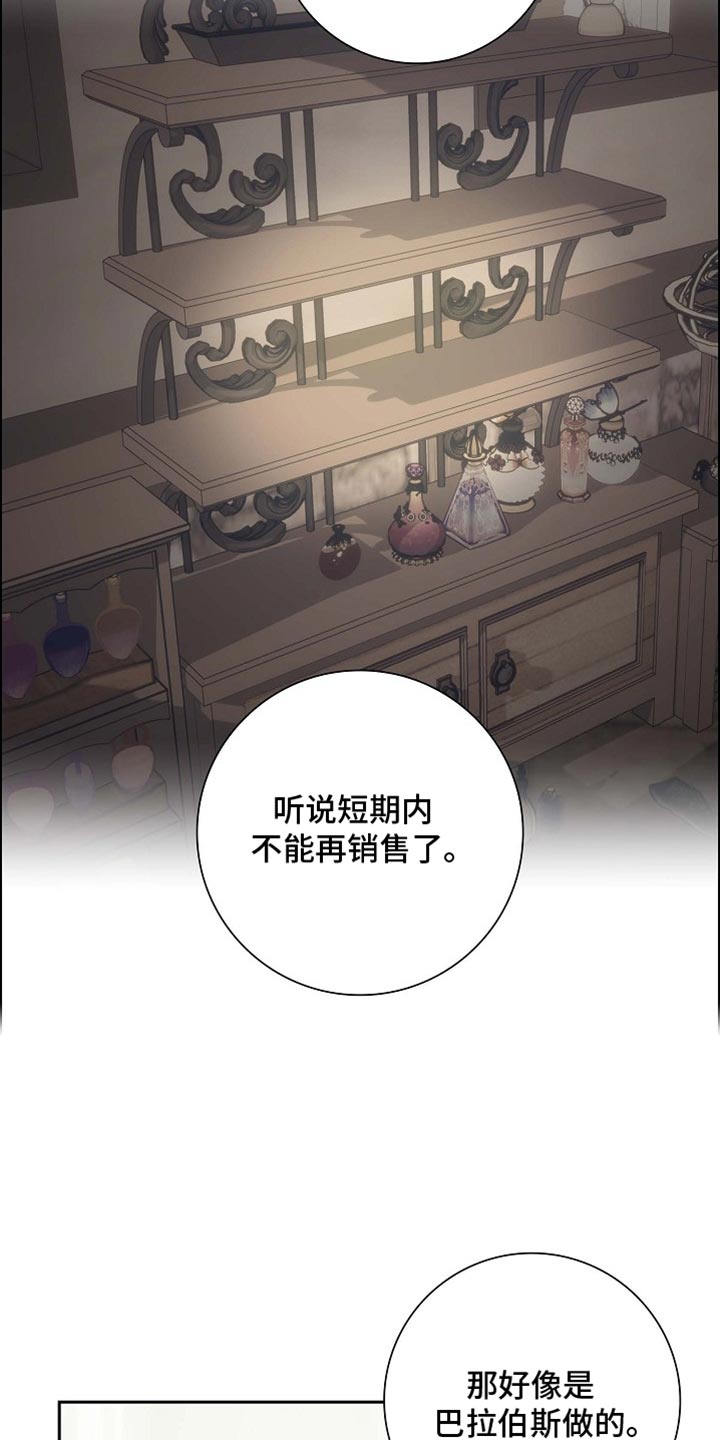 恩爱到百年什么意思漫画,第105话2图