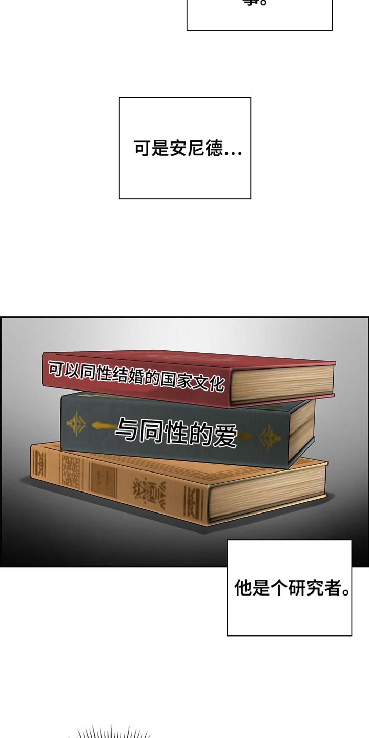恩爱到百年什么意思漫画,第89话2图