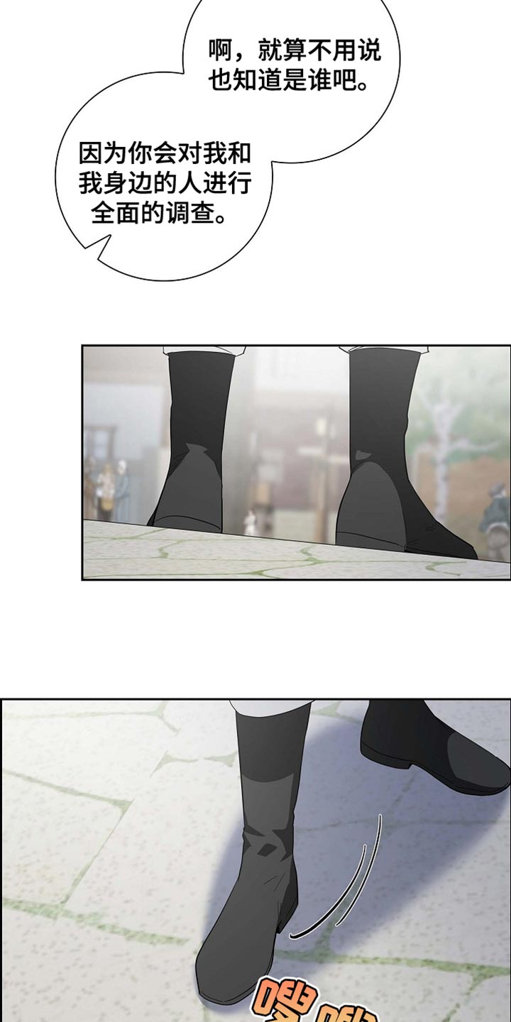 恩爱到百年什么意思漫画,第116话1图