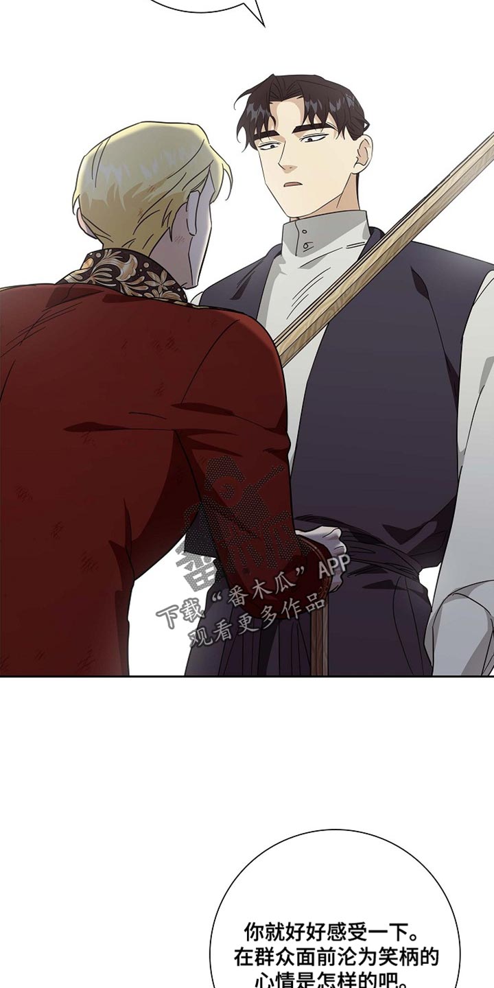 恩爱到百年什么意思漫画,第123话1图