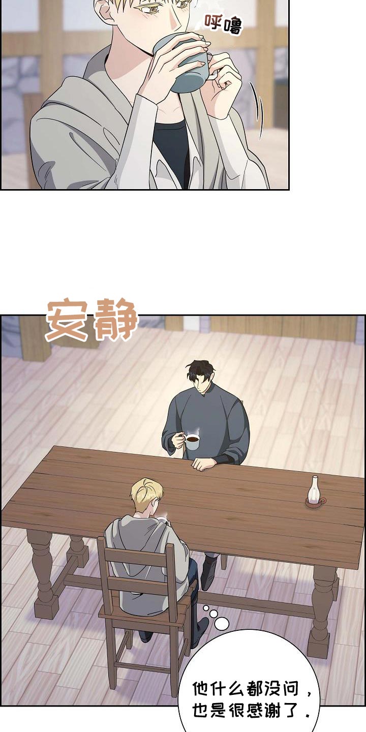 恩爱到百年什么意思漫画,第27话2图