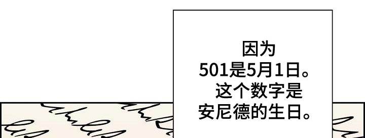 恩爱到百年什么意思漫画,第25话2图