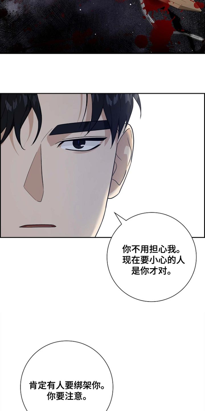 恩爱到百年什么意思漫画,第118话1图