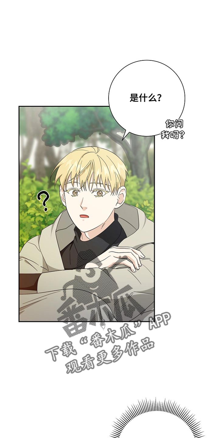 恩爱到百年什么意思漫画,第73话2图