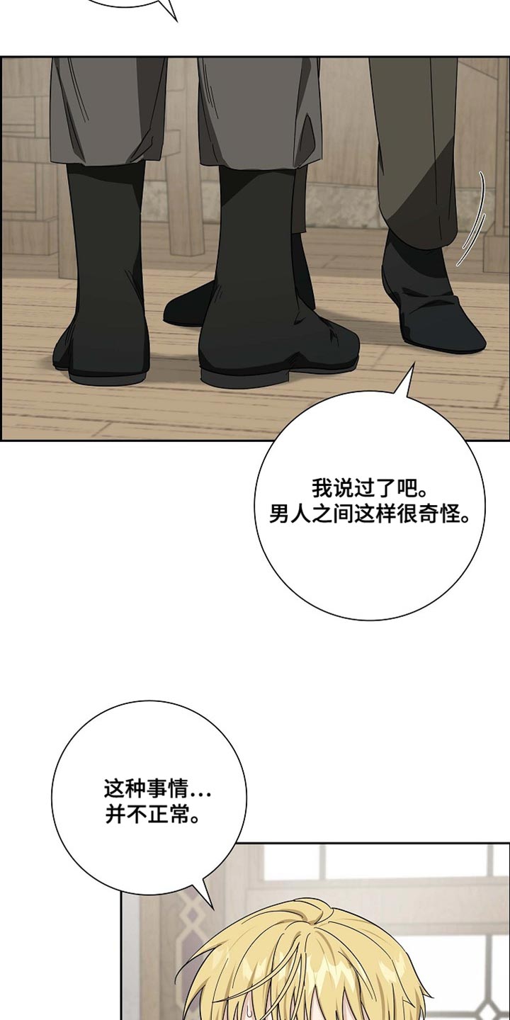 恩爱到百年什么意思漫画,第93话2图