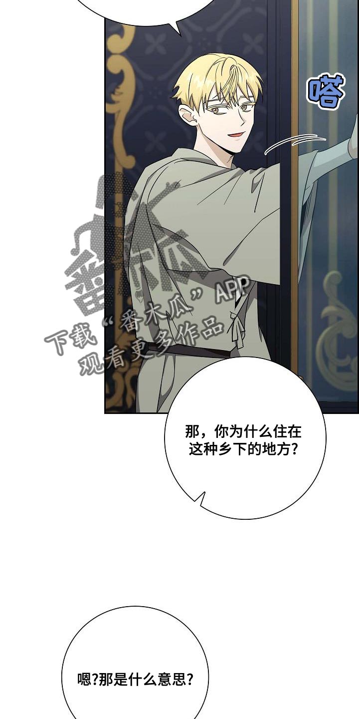 恩爱到百年什么意思漫画,第23话2图