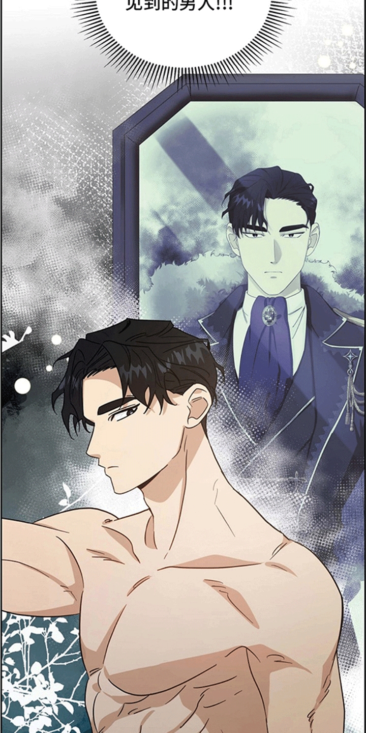 恩爱到百年什么意思漫画,第11话2图