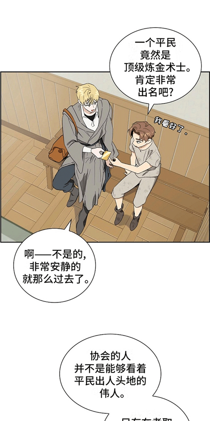 恩爱到百年什么意思漫画,第6话2图