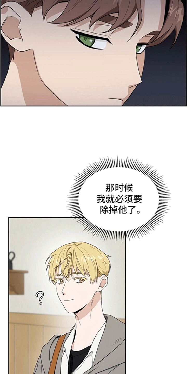 恩爱到百年什么意思漫画,第6话1图