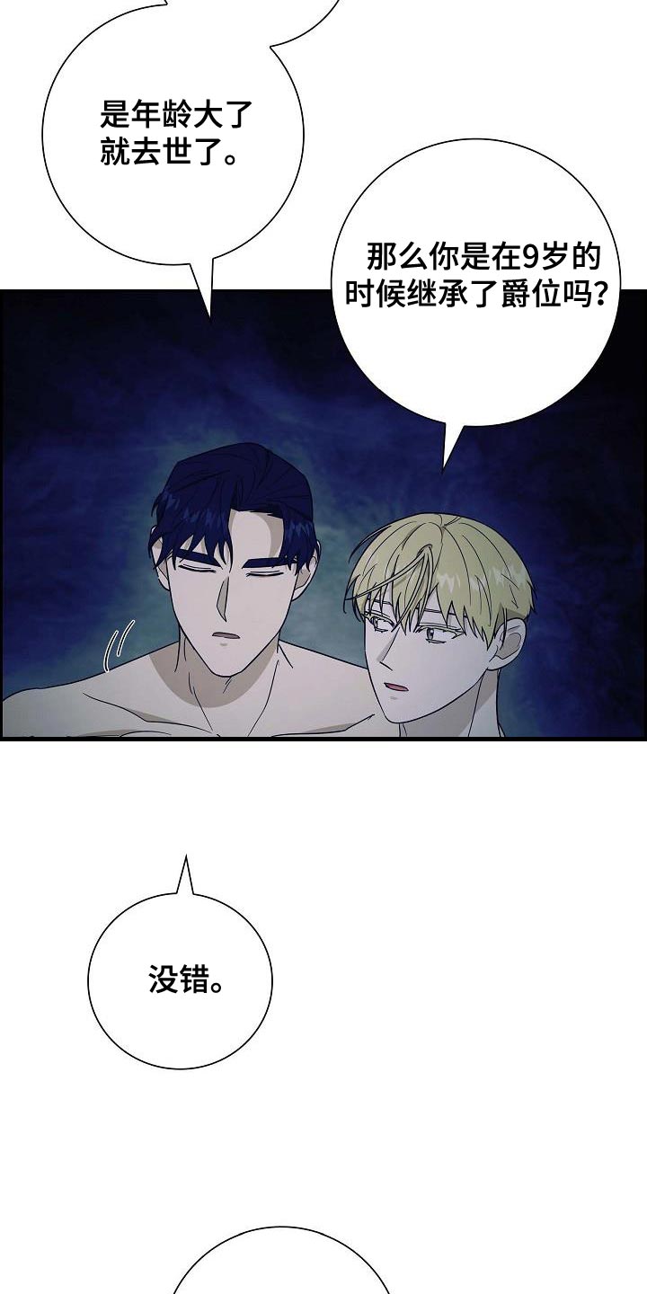 恩爱到百年什么意思漫画,第62话1图
